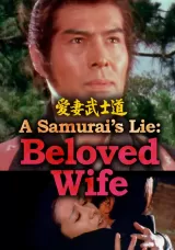 A Samurai\