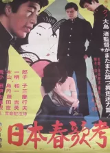 A Treatise on Japanese Bawdy Songs