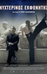 Athens Midnight Radio