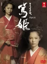 Atsuhime