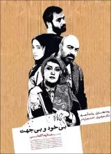 Bikhod & Bi Jahat
