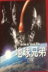 Blue Planet Brothers