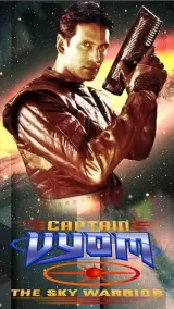 Captain Vyom