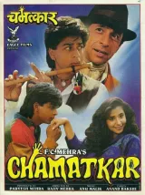 Chamatkar
