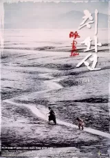Chi-hwa-seon
