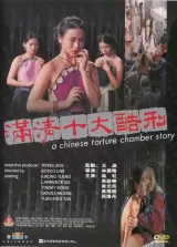Chinese Torture Chamber Story