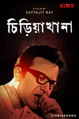 Chiriyakhana