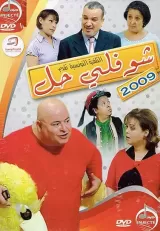 Choufi Hal