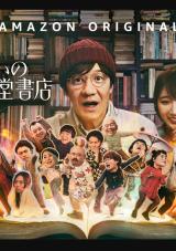 Comedy Island Japan
