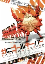 Crab Goalkeeper