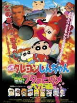 Crayon Shin-chan: Blitzkrieg! Pig\