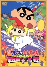 Crayon Shin-chan: The Storm Called: The Battle of the Warring States
