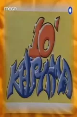Deka Lepta Kirygma
