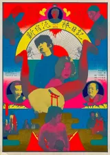 Diary of a Shinjuku Thief