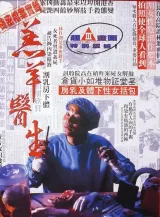 Dr. Lamb