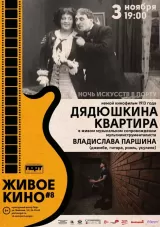 Dyadushkina kvartira