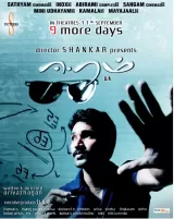 Eeram