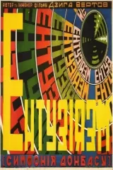 Entuziazm: Simfoniya Donbassa