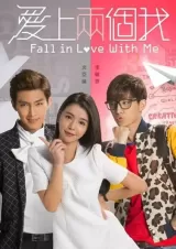 Fall in Love with Me