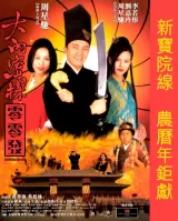 Forbidden City Cop