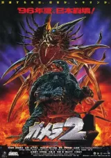 Gamera 2: Attack of Legion