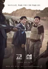 Gyoseob