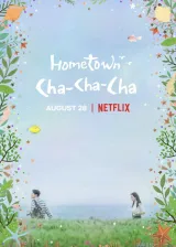 Hometown Cha-Cha-Cha