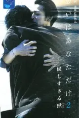 I Thought About You 2: Beasts That Are Too Kind