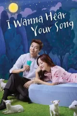 I Wanna Hear Your Song