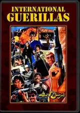 International Guerillas