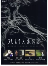 Kaidan Horror Classics