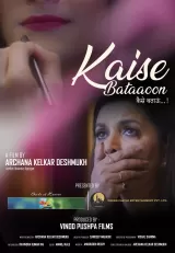 Kaise Bataaoon...! (How to Convince...!)