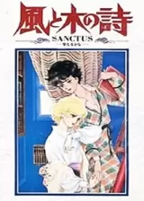 Kaze to ki no uta