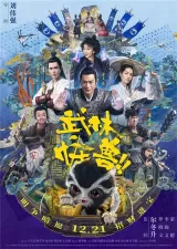 Kung Fu Monster