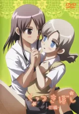 Kuttsukiboshi