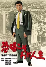 Kyokatsu koso Waga Jinsei