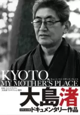 Kyoto, My Mother\