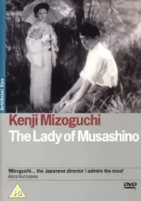 Lady Musashino