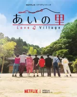 Love Village