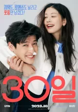 Love reset
