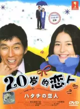Lovers at 20