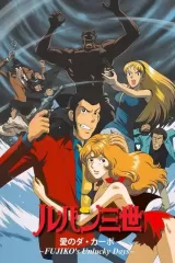 Lupin III: Da Capo of Love - Fujiko\