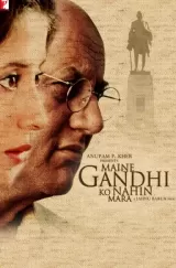 Maine Gandhi Ko Nahin Mara
