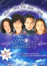 Meteor Rain