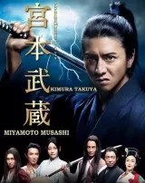Miyamoto Musashi