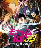 Mob Psycho 100: Reigen - The miracle psychic that nobody knows
