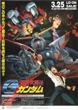 Mobile Fighter G-Gundam