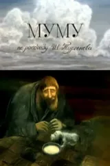 Mumu