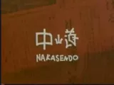 Nakasendo