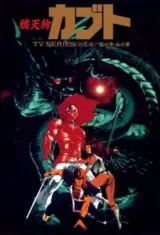 Nemeses!! Suzaku vs. Yashahime